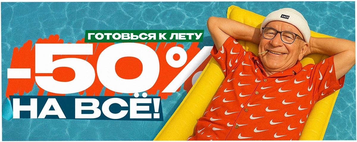 Главный