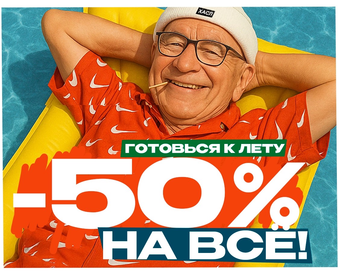 Главный