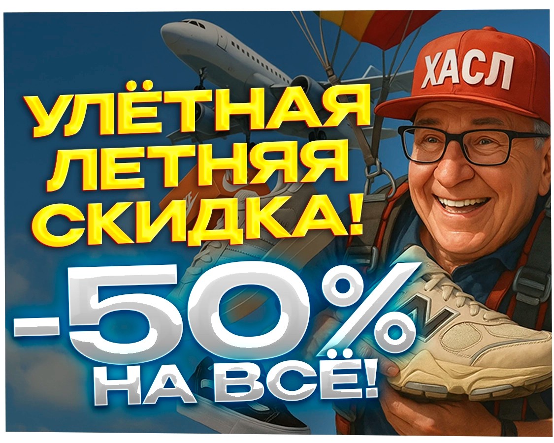 Главный