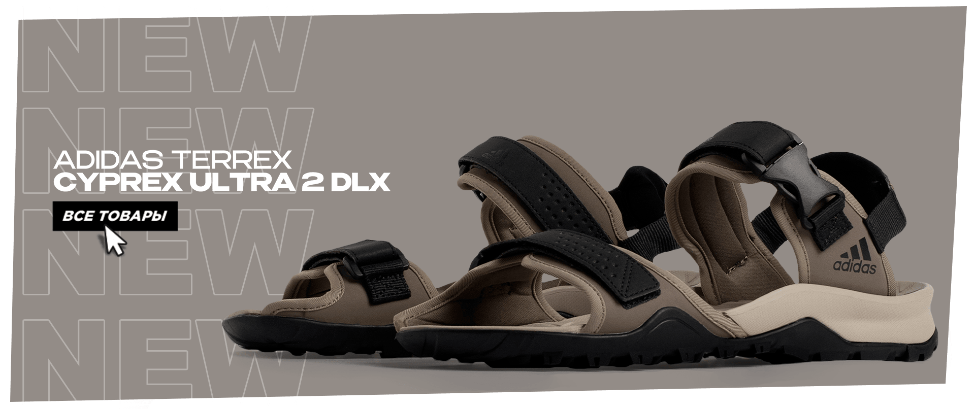 Adidas Terrex Cyprex Ultra 2 DLX