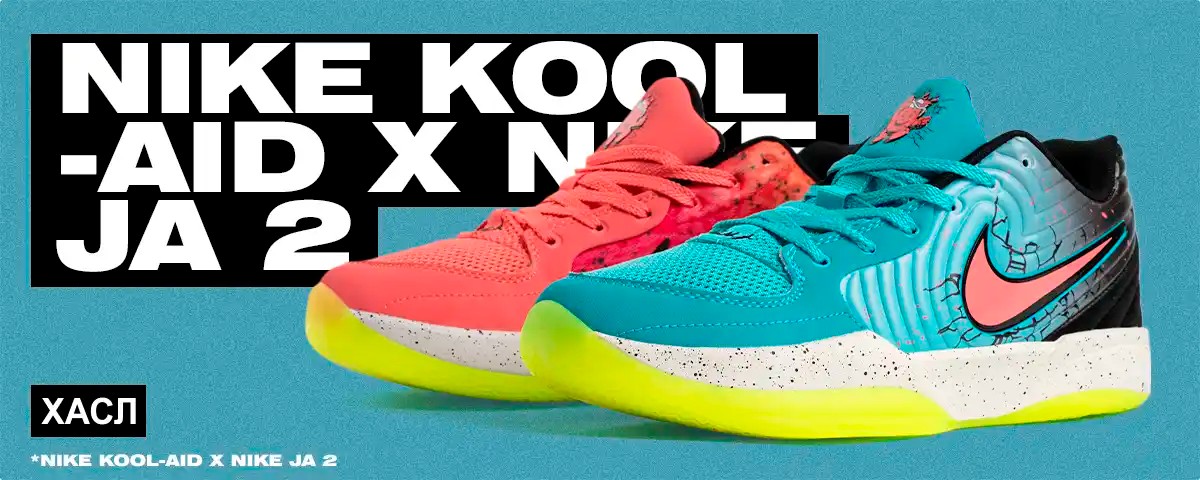 Nike Kool-Aid x Nike Ja 2